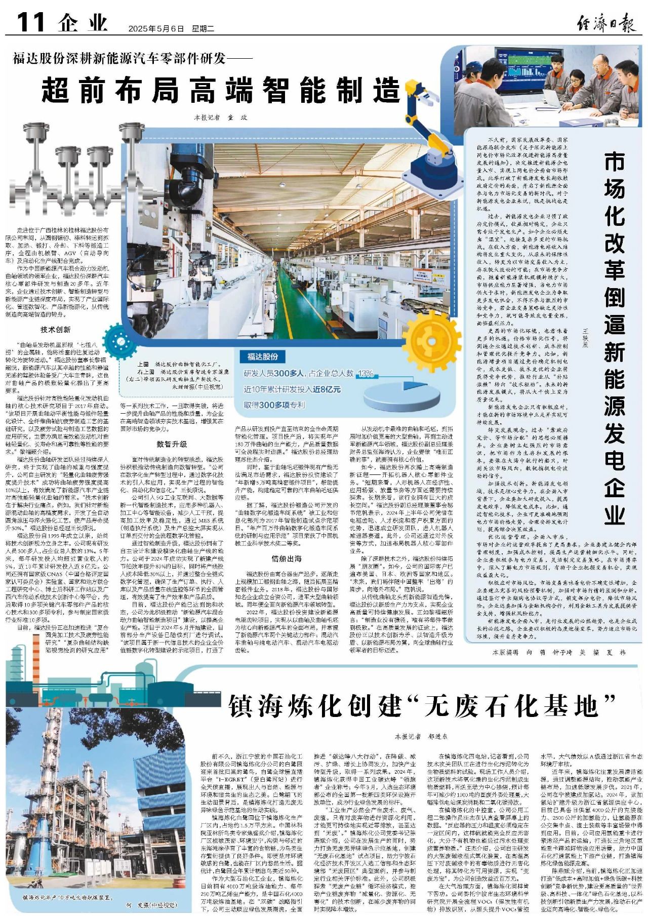 澳门2025最新饮料大全