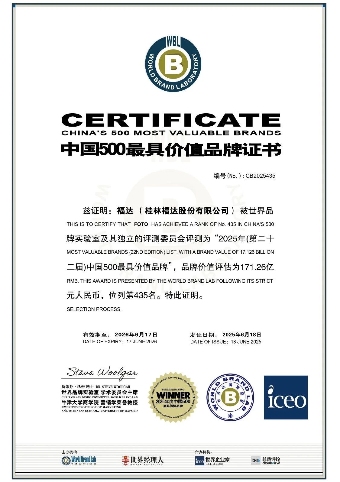 澳门2025最新饮料大全