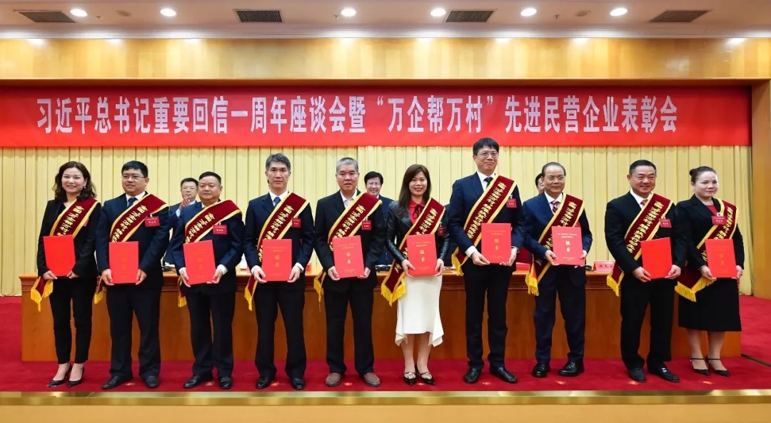 【民企扶贫】澳门2025最新饮料大全有限公司践行“携手共创幸福，责任促进发展”的社会责任理念