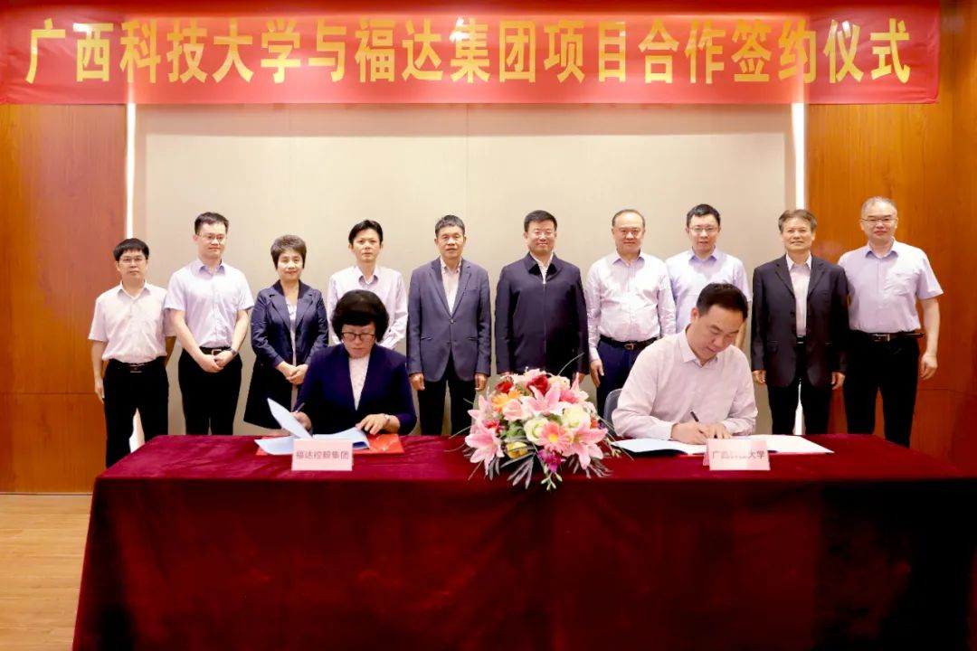 澳门2025最新饮料大全与广西科技大学达成校企战略合作